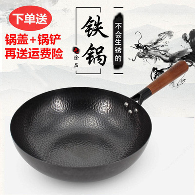 supply Faction household Wok Hand Iron pot non-stick cookware Rust Electromagnetic furnace Gas stove currency Cookware