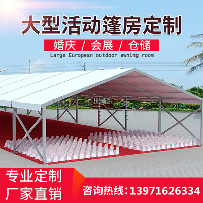 铝合金仓储大棚厂家直销 展览婚礼婚庆篷房户外酒席婚宴活动帐篷