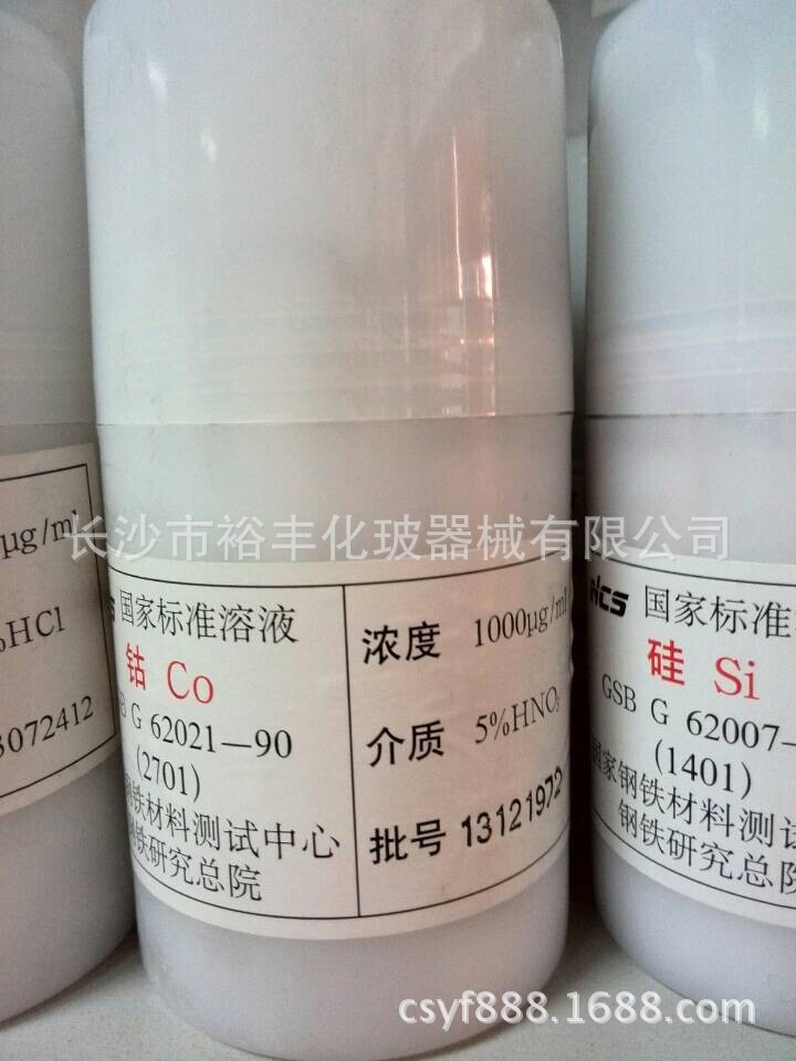 钴标准溶液 1000ug/ml  50ml/瓶 北京 钢研纳克
