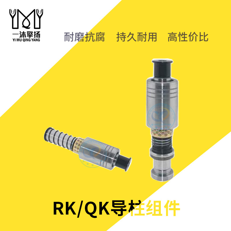 铜合金钢珠衬套SRP滚珠导柱导套组件32密珠型保持架上海订做厂家