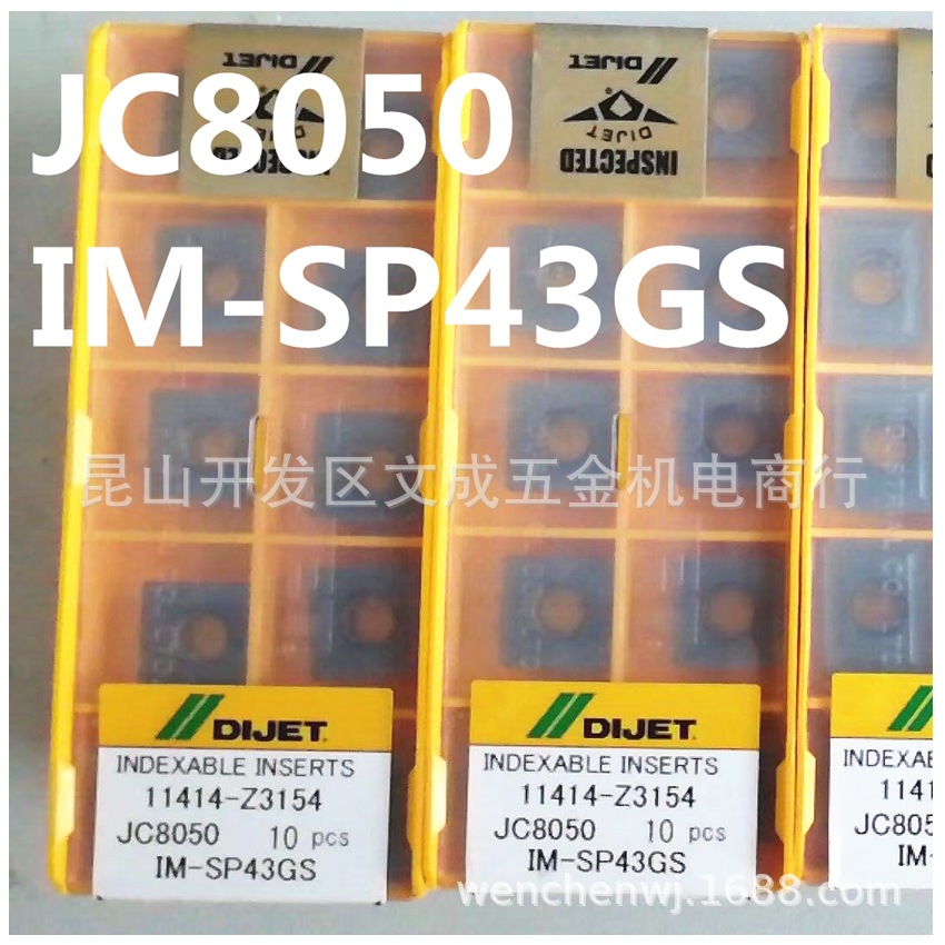 黛杰DIJET刀片 IM-SP43GS JC8050/IM-CP43N JC8050