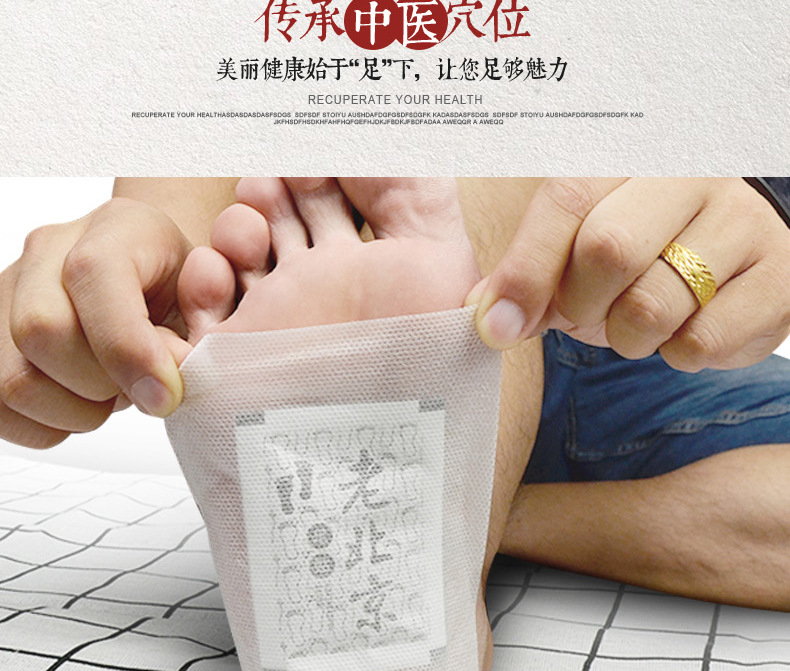 老北京足贴详情页（红盒10贴）_10.jpg