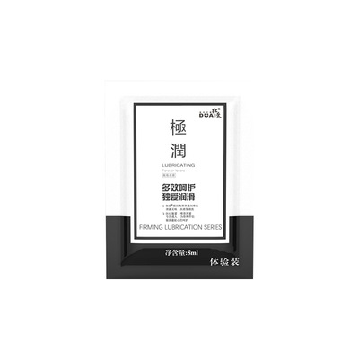 獨愛潤滑油8ml便攜裝房事潤滑防幹澀潤滑劑成人情趣潤滑用品代發