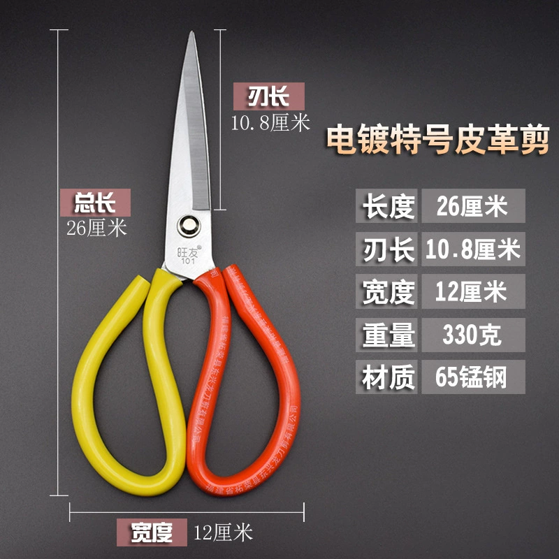 Extra -large scissors leather -cutting rust -proof industrial wool tailor cutting household kitchen sharp scissors