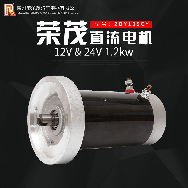 12v 1.2kw、24v1.2kw直流调速电机动力单元电机铜线机芯小马达