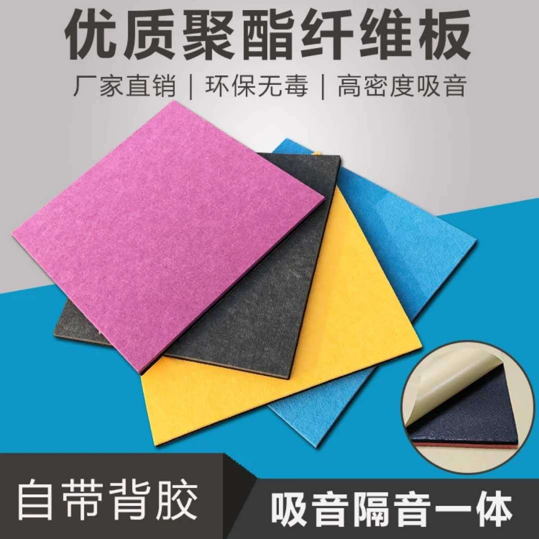 厂家直销 聚酯纤维吸音板 幼儿园卧室KTV 录音棚毛毡吸音隔音板