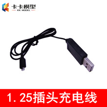 USB1.25��늾� ��ɫ �늳س�늾�1.25-2P �b�ػ���C���ó�늾�