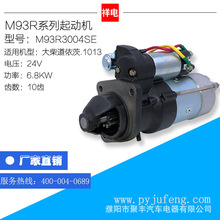 M93R3004SE ���әC�R�_10�XS3708010-D286 05710930 U641511