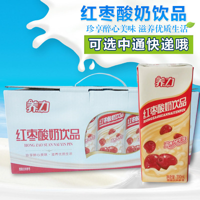 石埠 红枣酸奶200mlX15盒装整箱 儿童学生成人批发早餐酸奶饮料|ru