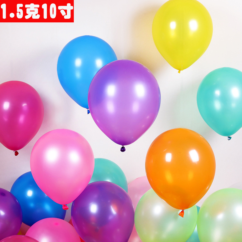 批发婚庆婚礼生日派对装饰用品1.5g加厚珠光气球圆形10寸乳胶气球