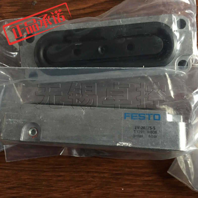 FESTO德国费斯托 EV-20/75-5膜片式夹紧气缸13291全新原装