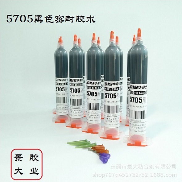 密封粘黏黑金属胶水-5705黑色密封胶水