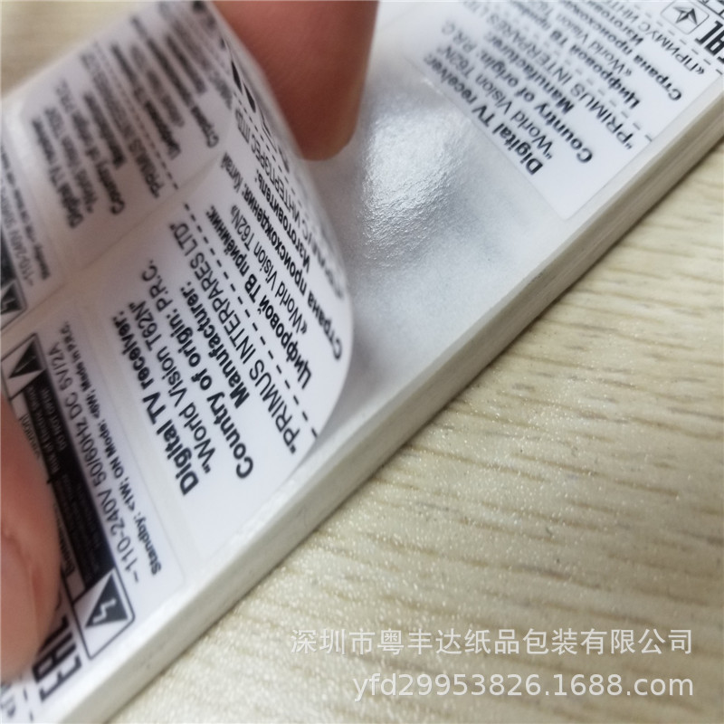 方形不干胶 不干胶标签定制