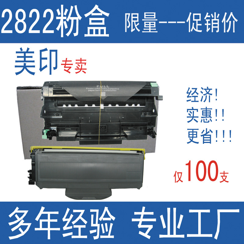 美印促适用联想LT2822粉盒LT2922 M7205 2250N M7250N LJ2200硒鼓