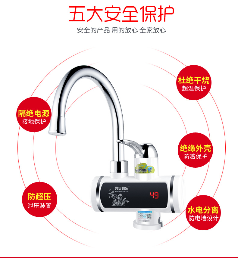 电热水龙头即热式