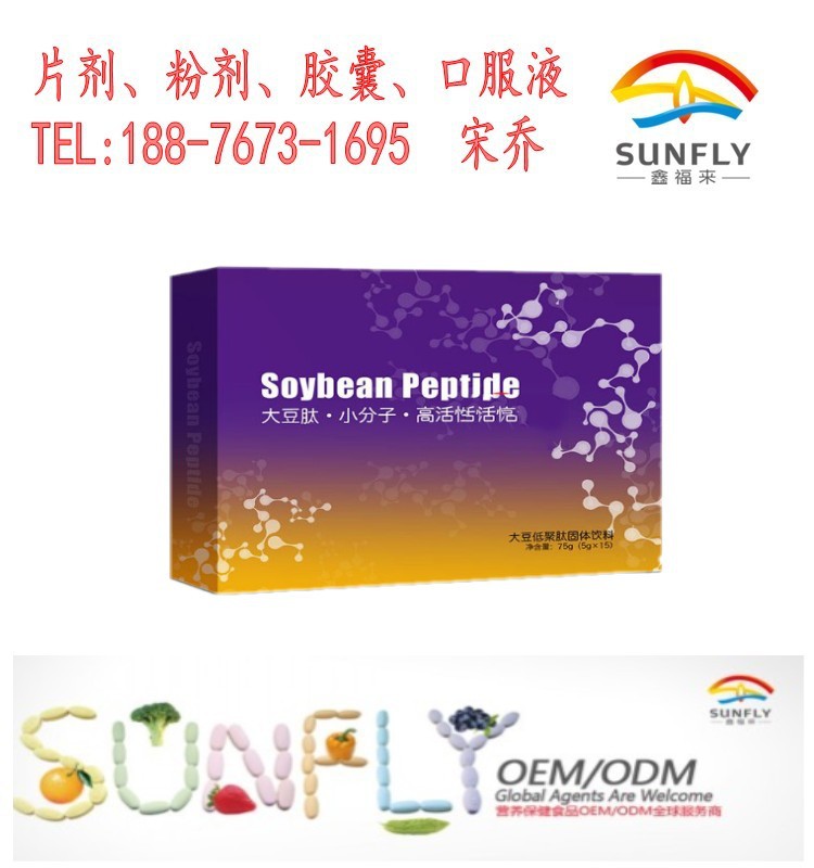 大豆低聚固体饮料_conew4