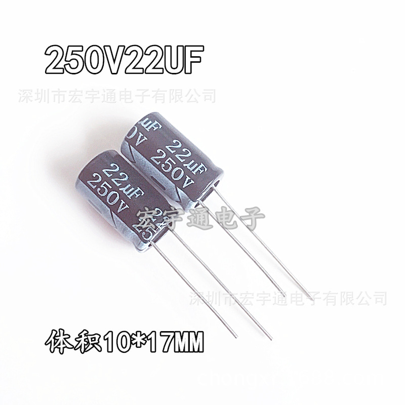 250V22UF铝电解电容22UF250V体积10*17mm