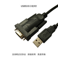 SֱN	usbD232 USB to RS232ӡ  USBDDB9 COMھ