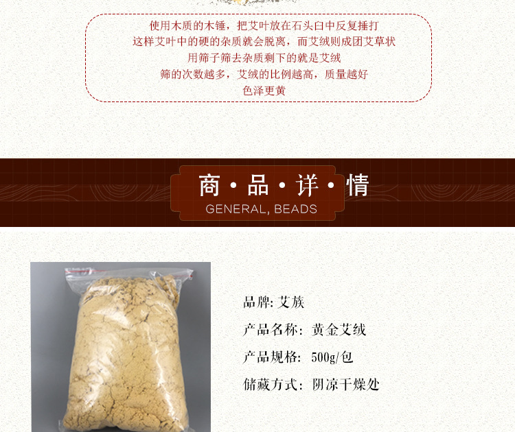 Five-Year Aged Moxa Wool 40:1 Pure Mugwort Ai Rong 500g Bag for Moxibustion Warming Therapy quality and texture