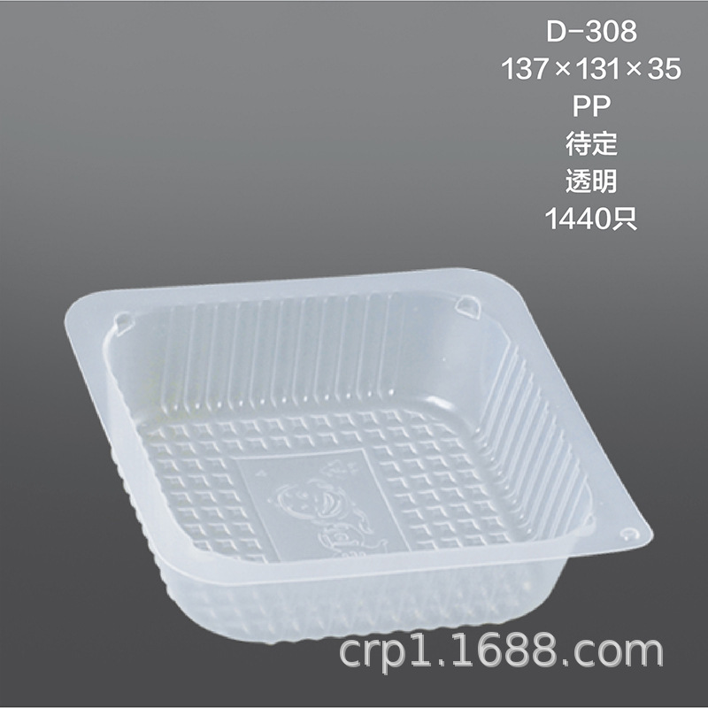 一次性生鲜食品托盘/牛肉托盘/高档冷鲜肉托盘/蔬菜包装盒