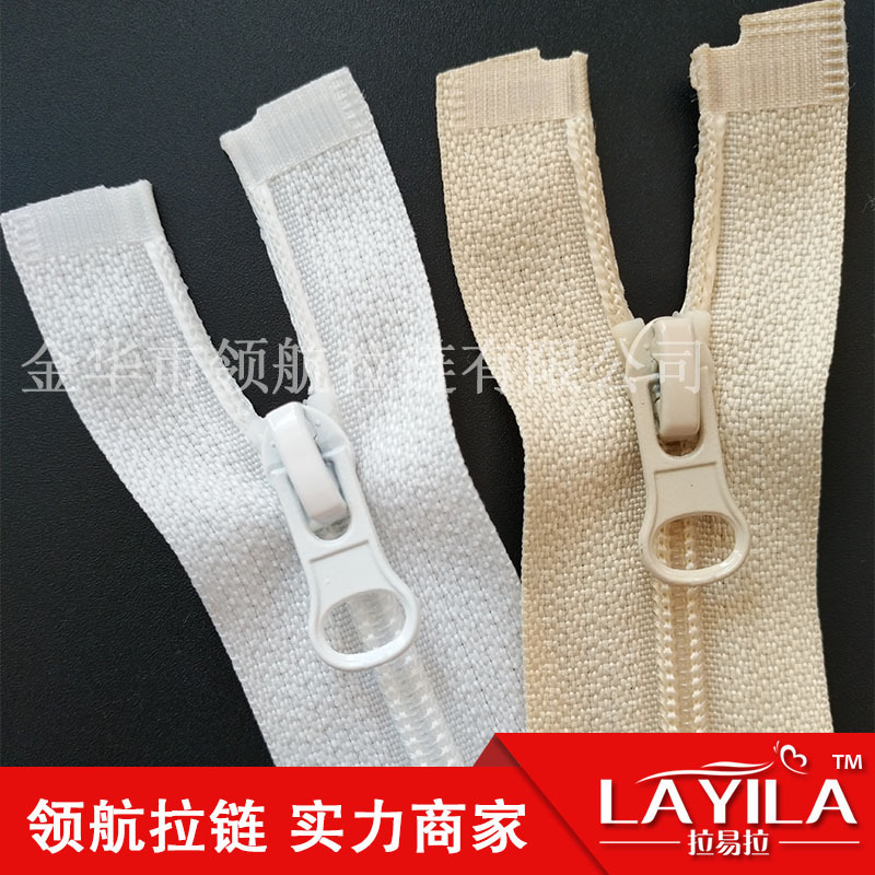 现货批发3#尼龙拉链开尾本白　睡袋袖子童装拉链 环保无荧光剂