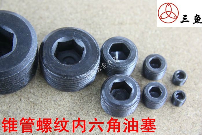 【圣马五金】JIS B 1177止付螺丝 内六角平头油塞  喉塞 公制细牙