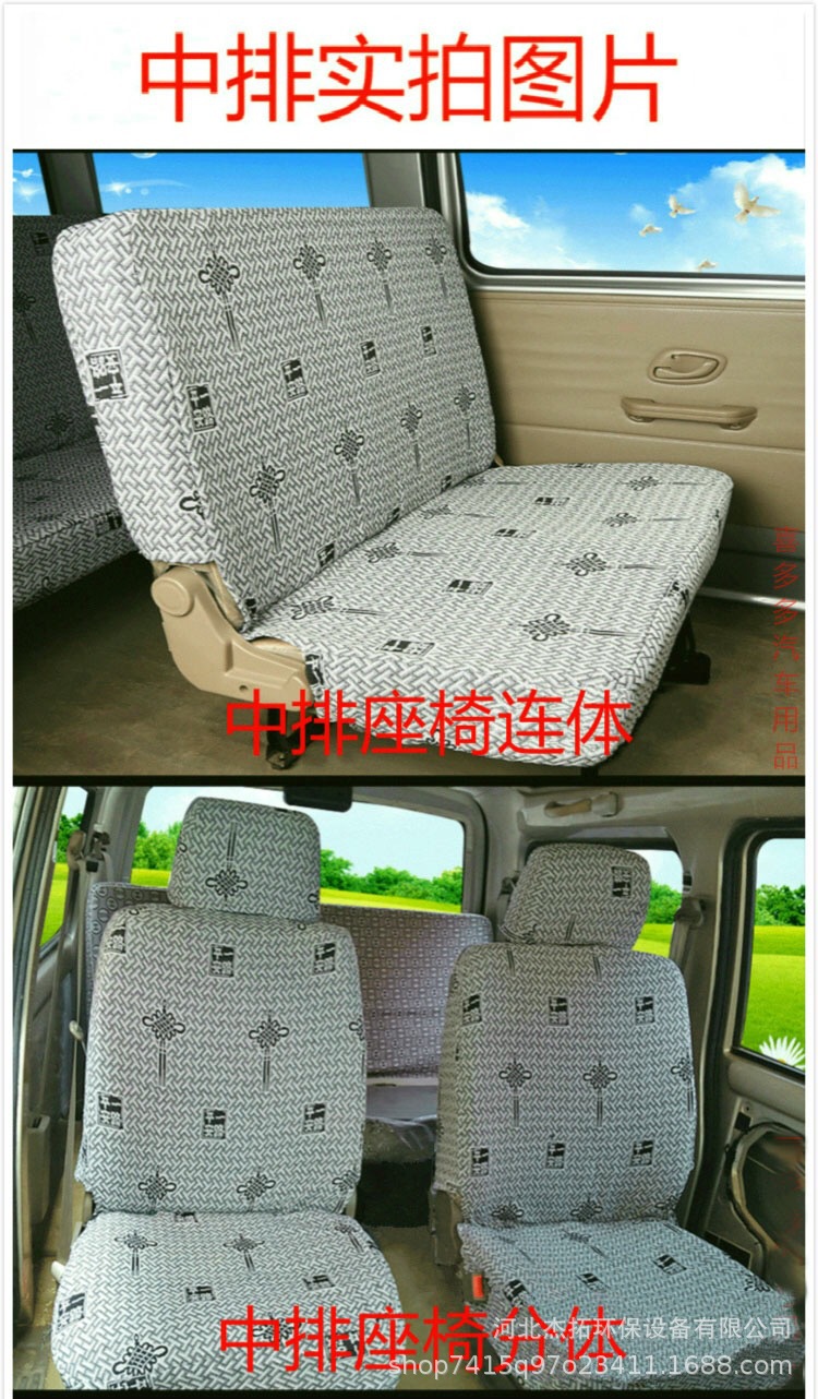Wholesale Full Coverage All-Season Linen Seat Covers for Vans, Durable Rear Seat Cushion Covers for Wuling