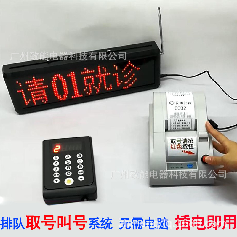 誠得旺小型取號機叫號機排隊系統 銀行診所挂號機拿號小票機