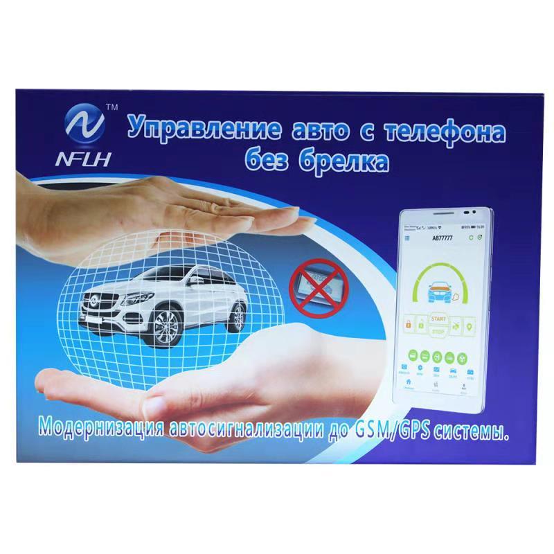 Противоугонное устройство для автомобиля старлайн