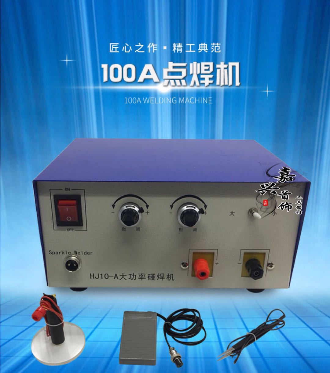 大功率脉冲精密点焊机 首饰碰焊机 饰品焊圈机 项链焊接机