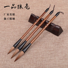 廠家直供一品狼毫毛筆 初學者書法練習單支毛筆 文房四寶套裝批發