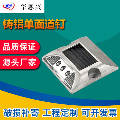 高速道路指示太阳能单面道钉3LED反光凸起突起路标铸铝道钉灯厂家|ru