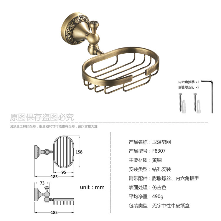 F8307铜皂网肥皂架 (9).jpg