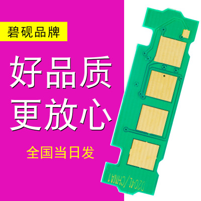 suit Samsung MLT D204L SL-M3325 3875 M 3825 3375 HD Toner chip