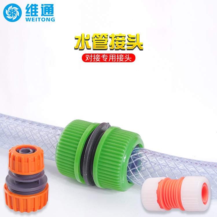 plastic cement Mosaic adapter Water pipe Dedicated Joint 461 fast Joint Water Connector Water leakage