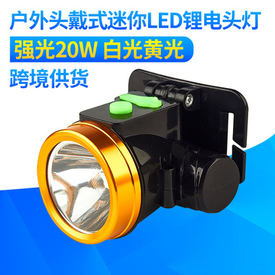 强光20W 轻亮头灯户外作业夜钓充电式头戴式迷你LED锂电头灯|ru