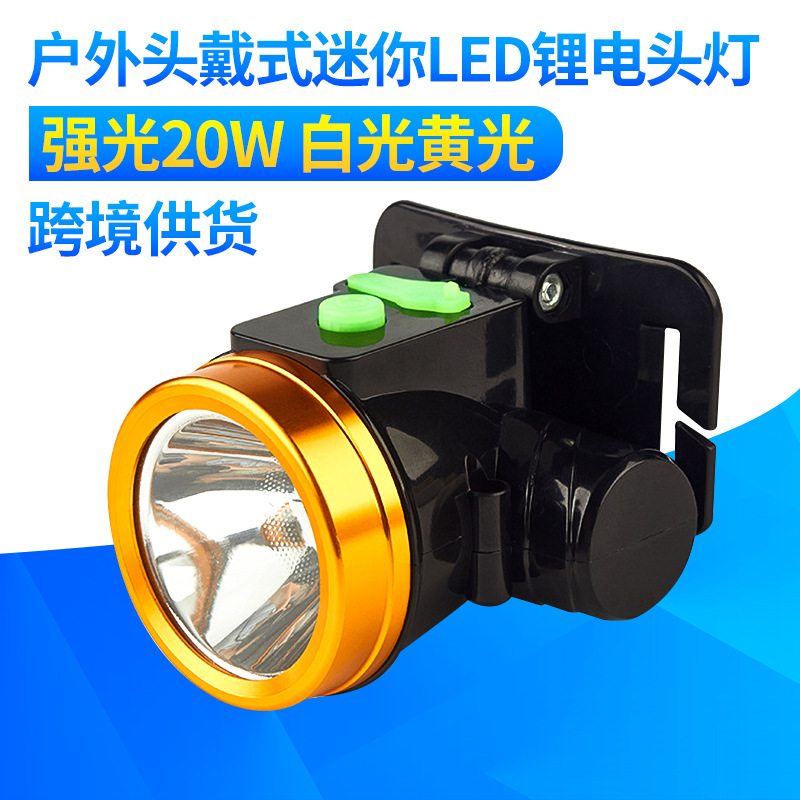 强光20W 轻亮头灯户外作业夜钓充电式头戴式迷你LED锂电头灯|ru