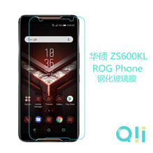 适用华硕Zenfone ROG Phone5钢化膜 ZS661KL电竞游戏手机玻璃膜