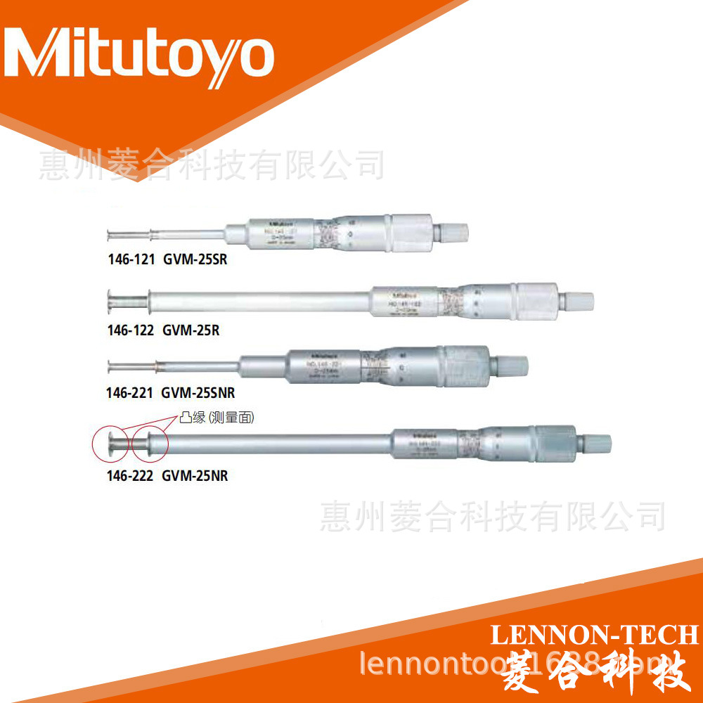 日本三丰 测量范围25~50mm 凸缘Φ12.7*0.75  凹槽千分尺 146-123