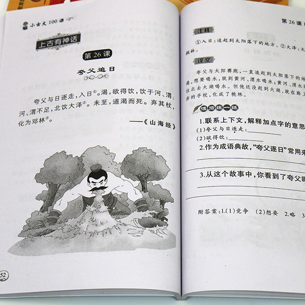 Reading for students