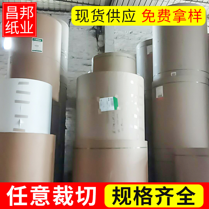 金黄色A4包装牛皮纸覆膜80g复古牛皮纸白卡纸包装绝缘牛皮纸卷筒