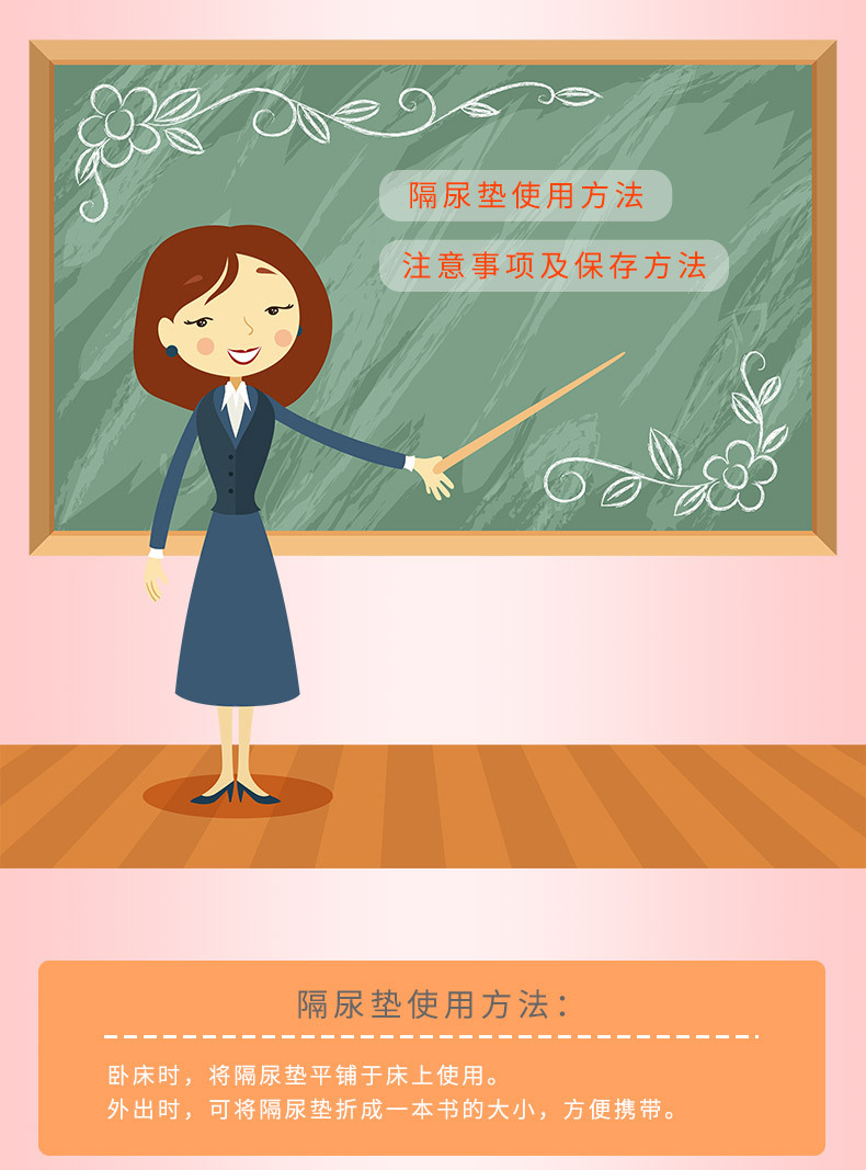 70片隔尿垫详情_19