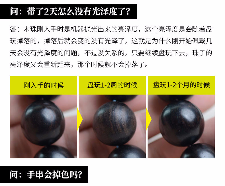 黑檀手串问答_02.jpg