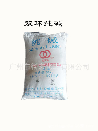 湖北双环纯碱工业级纯碱厂家直销 批发含量99%无水轻质碳酸钠