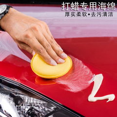 Factory direct sales car cleaning waxing cotton 10*2CM car polishing car wash sponge round waxing sponge