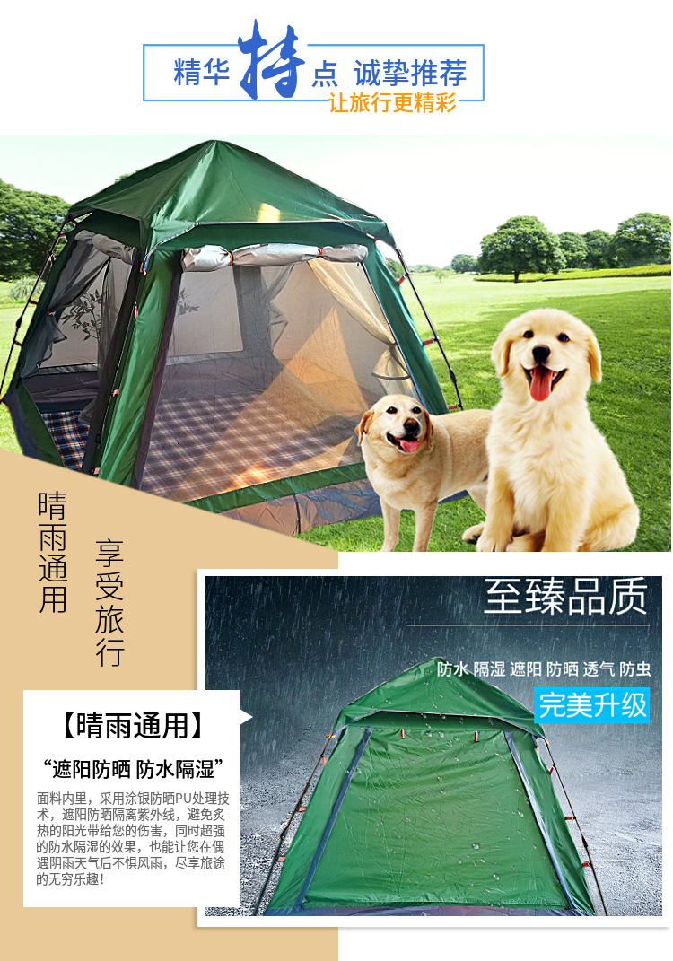Automatic four-corner tent outdoor quick-opening tent sunny and rainy Universal 3-4 people tent camping fishing environmental protection tent