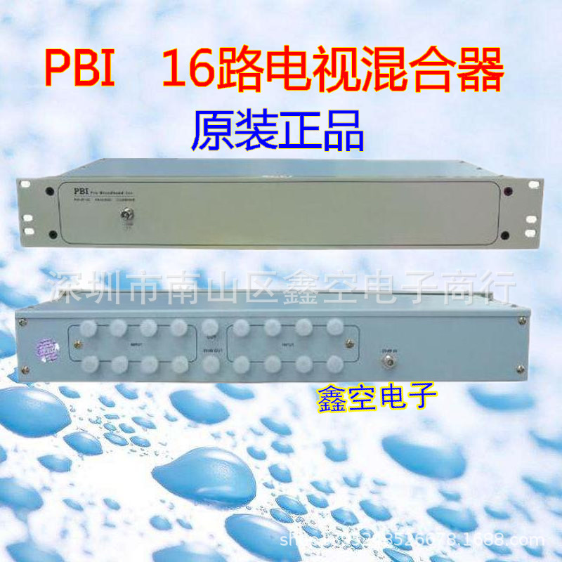 PBI16路有线电视信号混合器 PBI-4016C无源混合十六路频道混合器