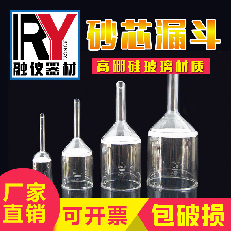 35ml1-5# 砂芯漏斗 玻璃砂芯过滤漏斗 化学实验室细菌过滤抽滤