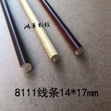 厂家直销 实木线条 白木线条 相框画框国画 线条批发 8111