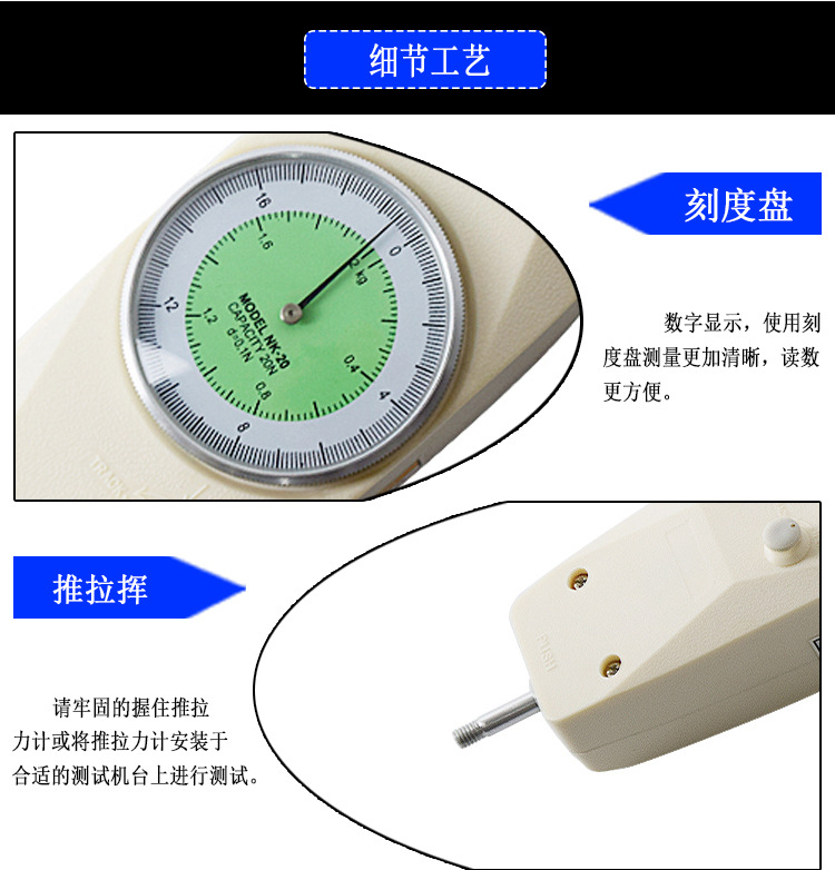 NK指针式推拉力计_04